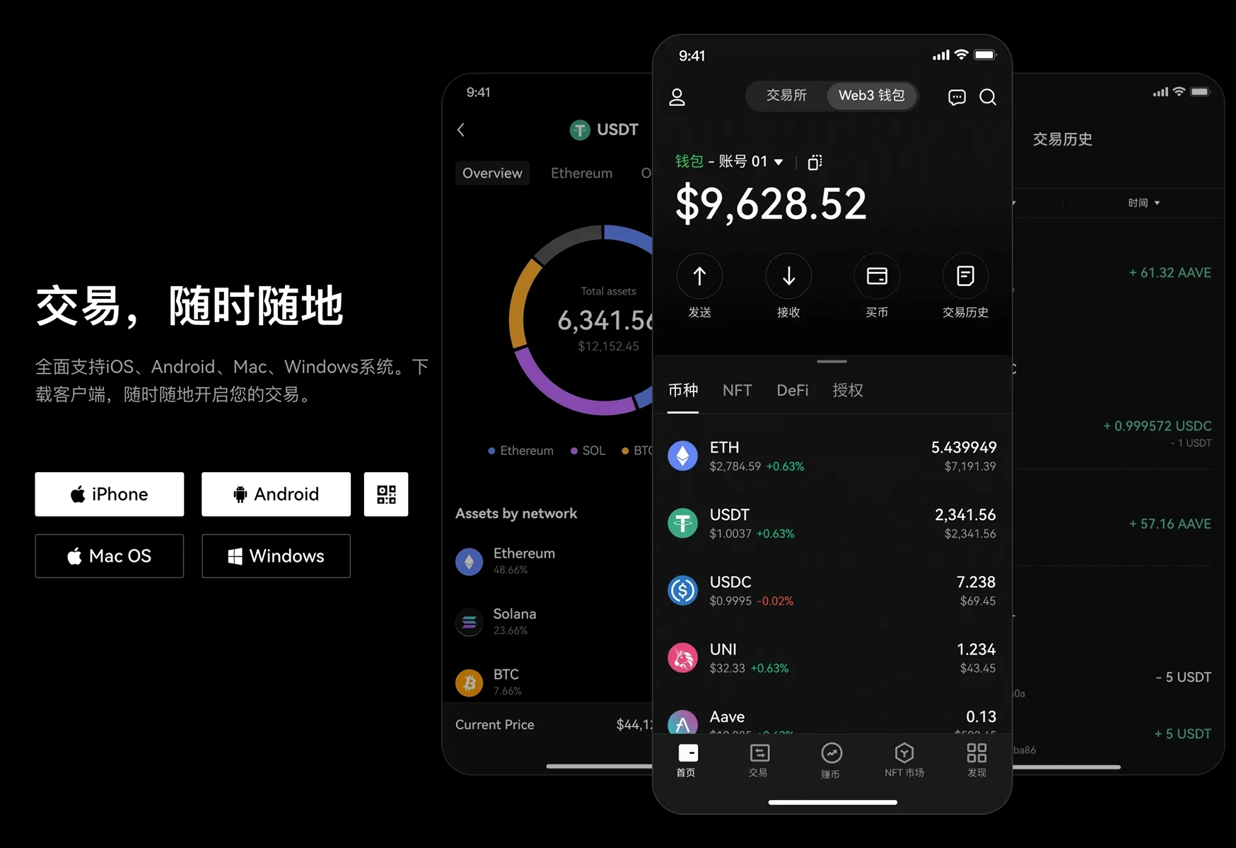 欧交易所app下载官网版